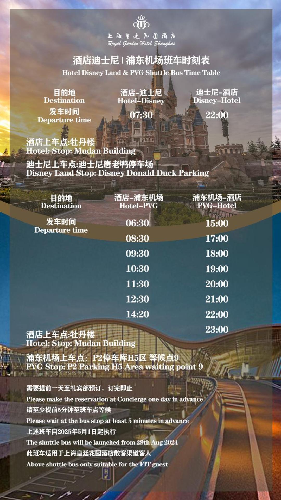 Royal Garden Hotel Shanghai-Free Shuttle To And From Disney & Pvg & Close Metro Line2 Easy To Sha New Expo Экстерьер фото